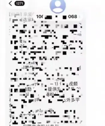 污染曝光者遭定向干扰