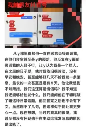 景德镇张天翼渣男曝光