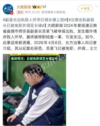女下属实名举报