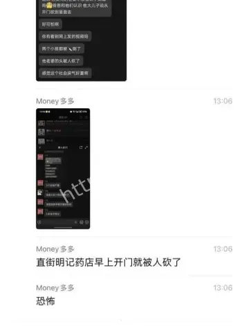 生意纠纷引发灭门