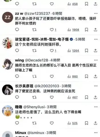 陈莉莉师生恋实锤