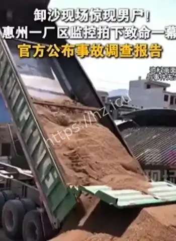 男子被活埋惨死