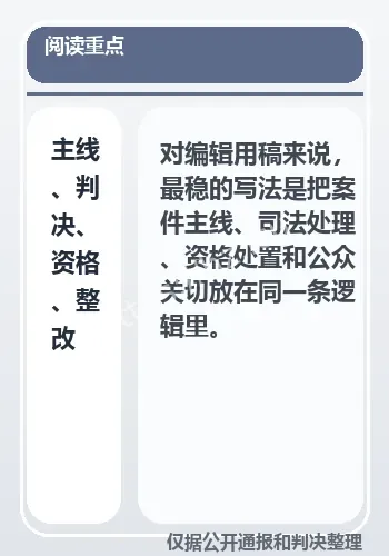 济南历城培训班教官方通报